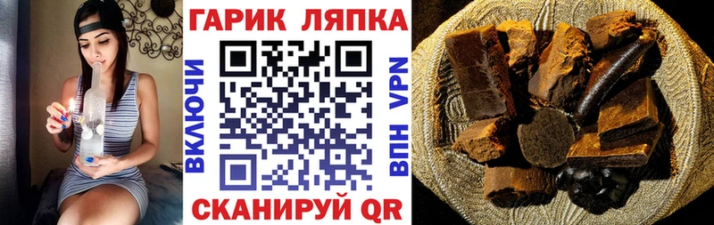 Гашиш гарик  блэк спрут как войти  Омутнинск 