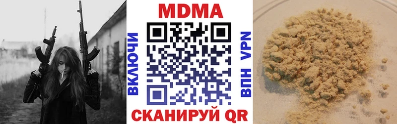 kraken ONION  продажа наркотиков  Омутнинск  MDMA Molly 