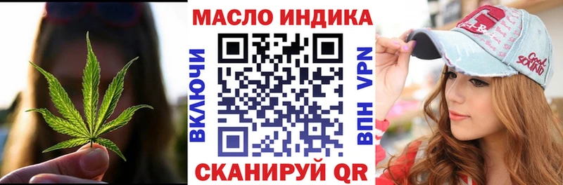 ТГК концентрат  МЕГА рабочий сайт  Омутнинск 